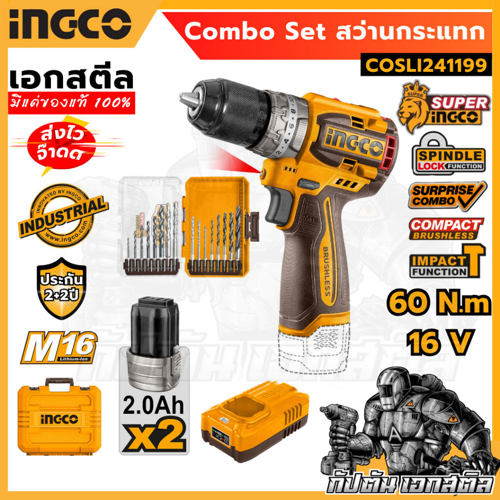 INGCO مفك كهربائي بطارية 16V مع 2 بطاريات 2AH