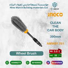 INGCO BROSSE A PNEU POUR NETTOYEUR HAUTE PRESSION [AMWB1781]